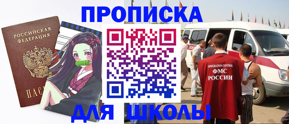 временная прописка в Дюртюли