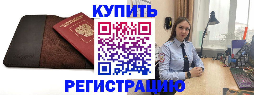 прописка в Дюртюли